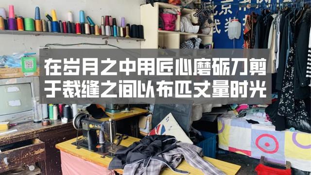 隐匿在禹州的裁缝店,坚守着当初的“匠人”信仰! 隐匿在禹州的裁缝店,坚守着当初的“匠人”信仰!