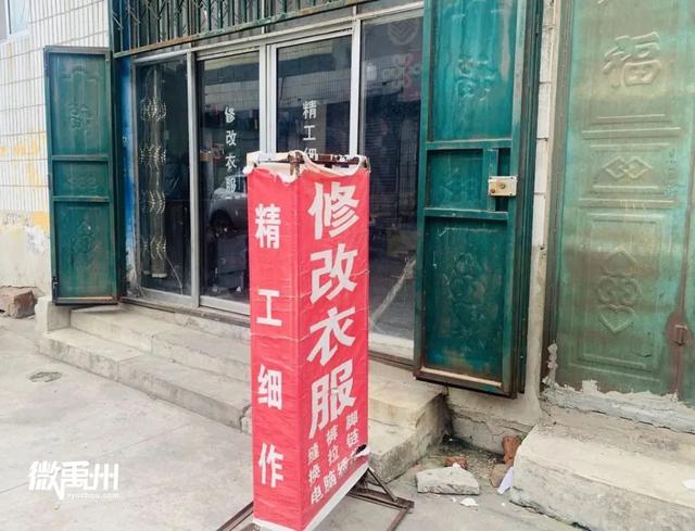 隐匿在禹州的裁缝店,坚守着当初的“匠人”信仰! 隐匿在禹州的裁缝店,坚守着当初的“匠人”信仰!