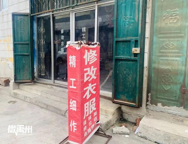 隐匿在禹州的裁缝店,坚守着当初的“匠人”信仰! 隐匿在禹州的裁缝店,坚守着当初的“匠人”信仰!