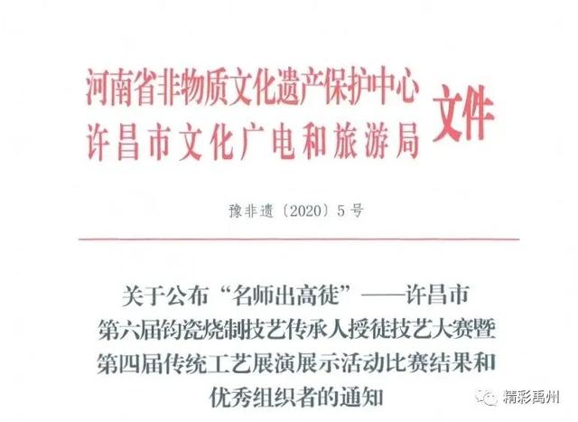 名单出炉!禹州这些拉坯高手获奖,看看有你认识的吗? 名单出炉!禹州这些拉坯高手获奖,看看有你认识的吗?