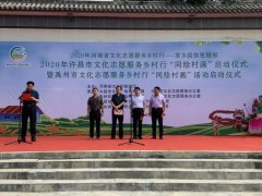 文化志愿服务乡村行“同绘村画”在禹州鸿畅镇李金寨村举行