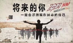 禹州景程高考复读学校8月16日正式开学！