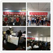 禹州想创业的小伙伴有福啦！网络创业培训班免费上！赶紧来报名！