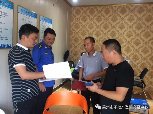 禹州市不动产登记交易中心关于我市房地产中介市场专项检查的情况通报 禹州市不动产登记交易中心关于我市房地产中介市场专项检查的情况通报