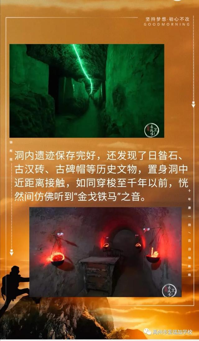 禹州市爱瑞加学校暑期夏令营 禹州市爱瑞加学校暑期夏令营