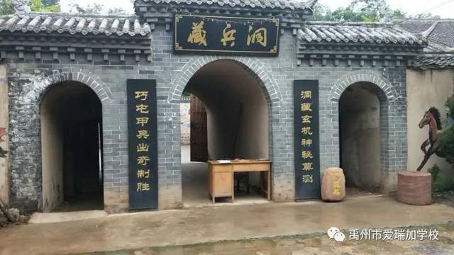禹州市爱瑞加学校暑期夏令营 禹州市爱瑞加学校暑期夏令营