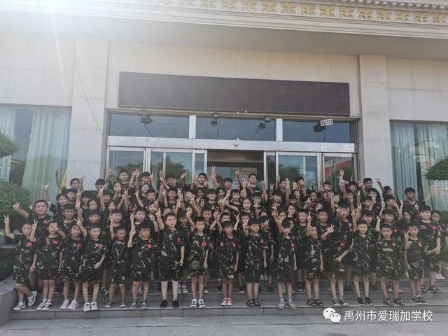 禹州市爱瑞加学校暑期夏令营 禹州市爱瑞加学校暑期夏令营