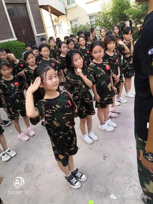 禹州市爱瑞加学校暑期夏令营 禹州市爱瑞加学校暑期夏令营