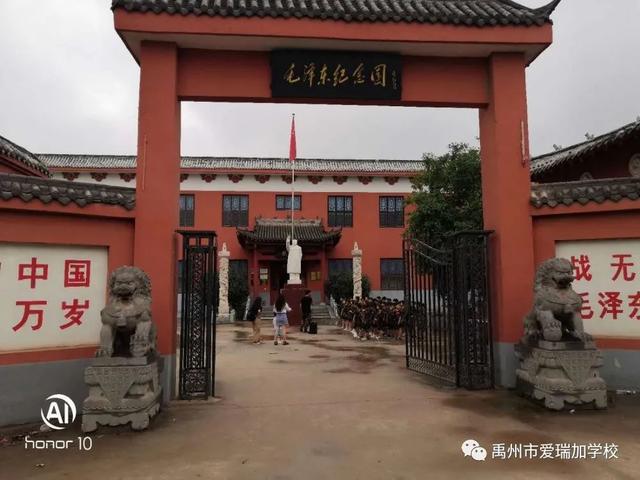 禹州市爱瑞加学校暑期夏令营 禹州市爱瑞加学校暑期夏令营
