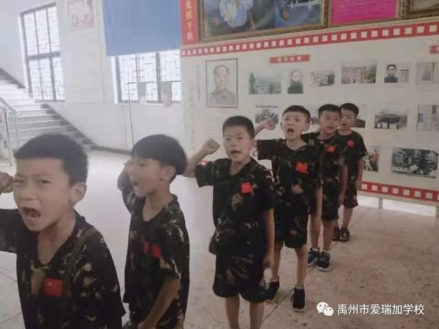 禹州市爱瑞加学校暑期夏令营 禹州市爱瑞加学校暑期夏令营