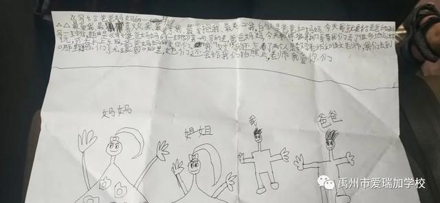 禹州市爱瑞加学校暑期夏令营 禹州市爱瑞加学校暑期夏令营