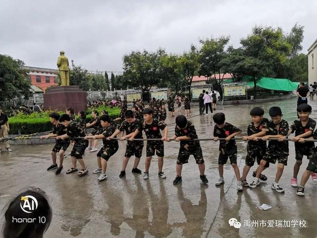 禹州市爱瑞加学校暑期夏令营 禹州市爱瑞加学校暑期夏令营