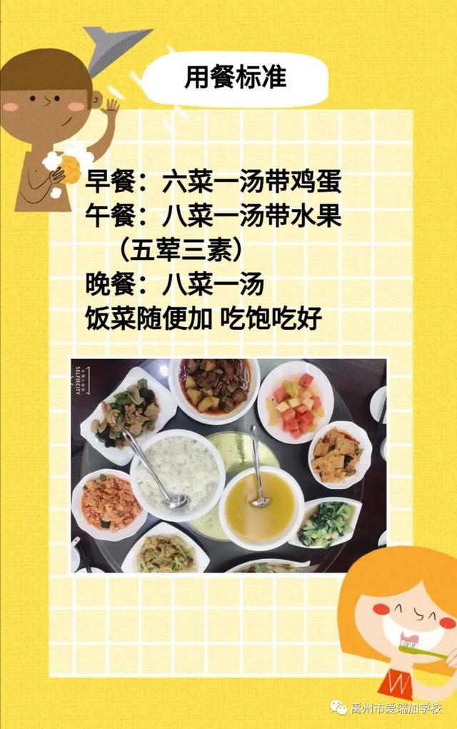 禹州市爱瑞加学校暑期夏令营 禹州市爱瑞加学校暑期夏令营