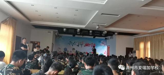 禹州市爱瑞加学校暑期夏令营 禹州市爱瑞加学校暑期夏令营
