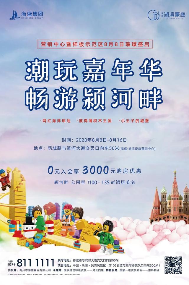 禹州海盛湖滨豪庭工程播报,8月家音一纸家书阅鉴美好! 禹州海盛湖滨豪庭工程播报,8月家音一纸家书阅鉴美好!