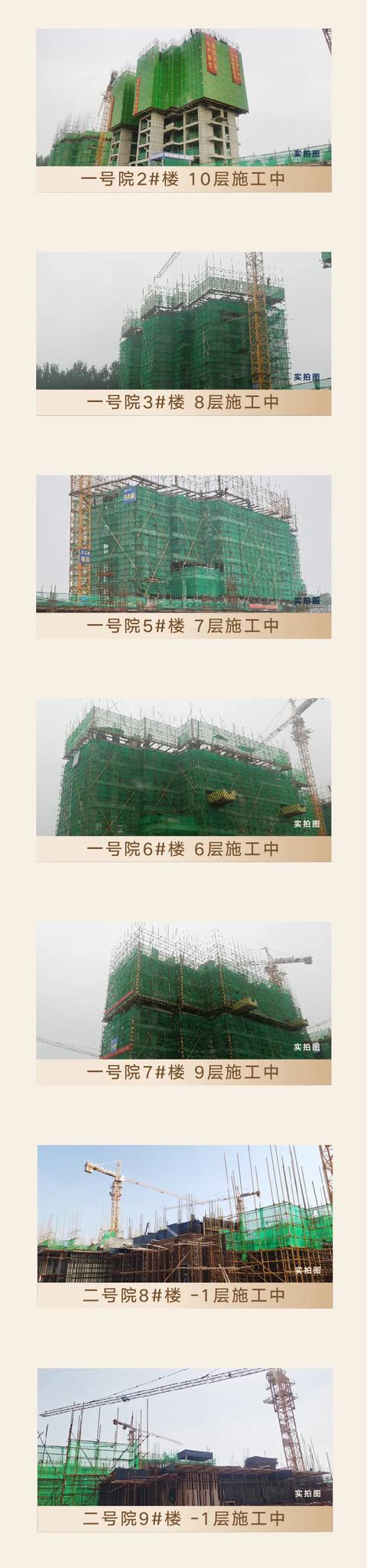 禹州海盛湖滨豪庭工程播报,8月家音一纸家书阅鉴美好! 禹州海盛湖滨豪庭工程播报,8月家音一纸家书阅鉴美好!