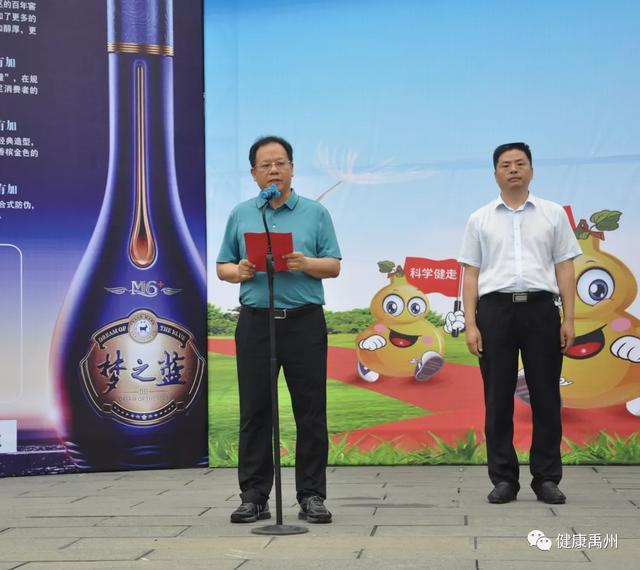 禹州市举办全国第五届“万步有约”禹州赛区健走激励大赛 禹州市举办全国第五届“万步有约”禹州赛区健走激励大赛