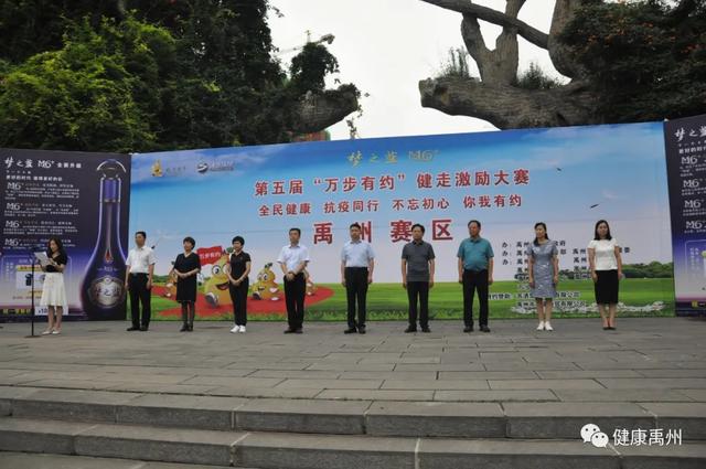 禹州市举办全国第五届“万步有约”禹州赛区健走激励大赛 禹州市举办全国第五届“万步有约”禹州赛区健走激励大赛