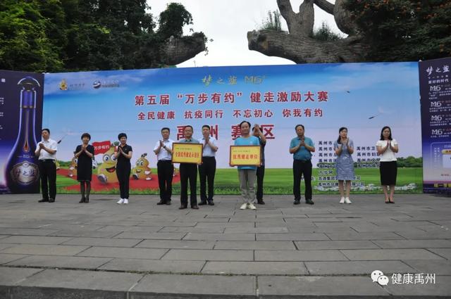 禹州市举办全国第五届“万步有约”禹州赛区健走激励大赛 禹州市举办全国第五届“万步有约”禹州赛区健走激励大赛