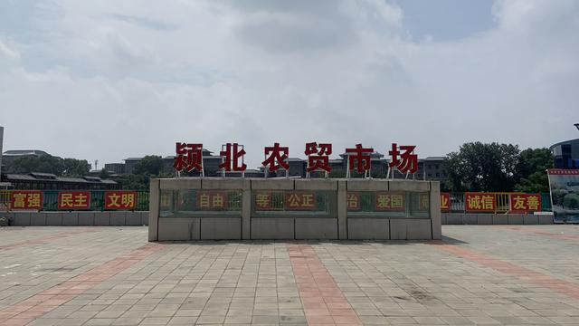 禹州颍北农贸市场预计8月20日投入使用 禹州颍北农贸市场预计8月20日投入使用