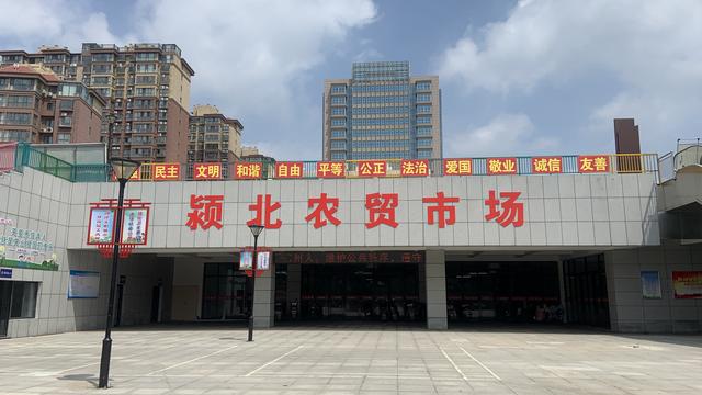 禹州颍北农贸市场预计8月20日投入使用 禹州颍北农贸市场预计8月20日投入使用
