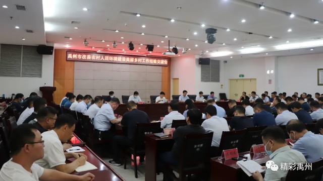 禹州市召开改善农村人居环境建设美丽乡村工作经验交流会 禹州市召开改善农村人居环境建设美丽乡村工作经验交流会