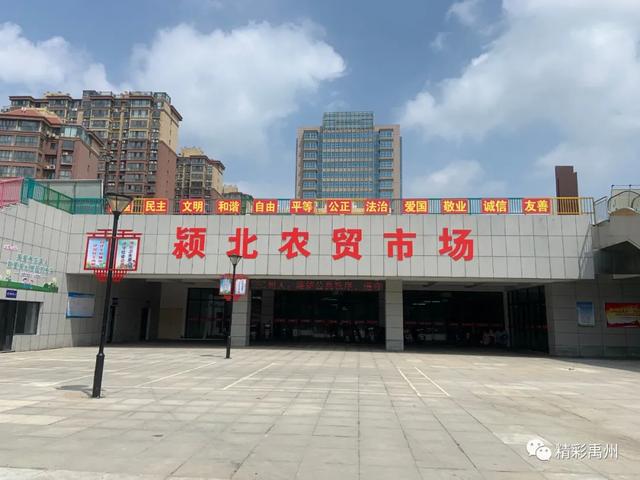 禹州颍北新建一个新型、智慧农贸市场,现火爆招商中,摊位免费... 禹州颍北新建一个新型、智慧农贸市场,现火爆招商中,摊位免费...