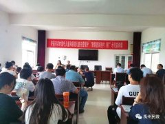 许昌关爱留守儿童困境儿童保护政策宣讲活动在禹州举行