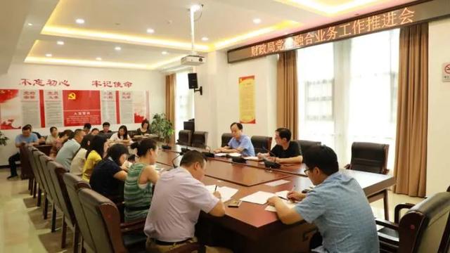 禹州市财政局积极推进机关党建融合业务工作 禹州市财政局积极推进机关党建融合业务工作