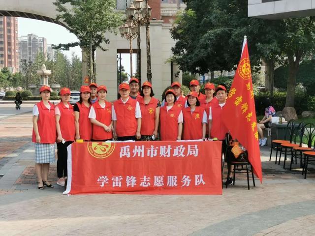 禹州市财政局志愿服务队到万丰社区开展文明共建活动 禹州市财政局志愿服务队到万丰社区开展文明共建活动