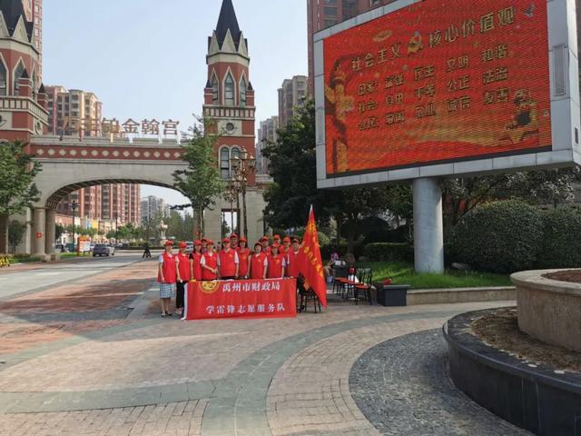禹州市财政局志愿服务队到万丰社区开展文明共建活动 禹州市财政局志愿服务队到万丰社区开展文明共建活动