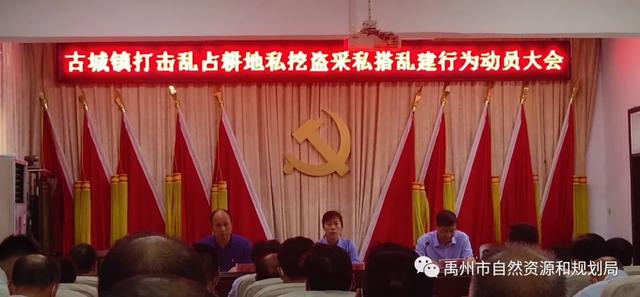禹州市扎实推进乱占耕地建房等“三乱”整治工作 禹州市扎实推进乱占耕地建房等“三乱”整治工作
