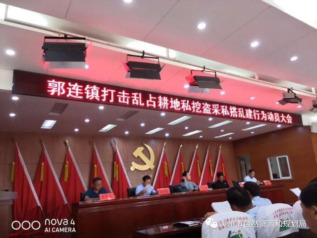 禹州市扎实推进乱占耕地建房等“三乱”整治工作 禹州市扎实推进乱占耕地建房等“三乱”整治工作