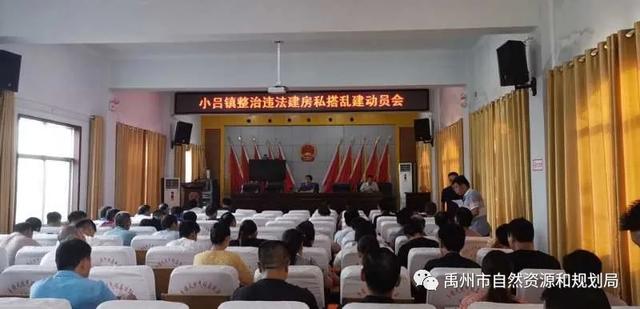 禹州市扎实推进乱占耕地建房等“三乱”整治工作 禹州市扎实推进乱占耕地建房等“三乱”整治工作