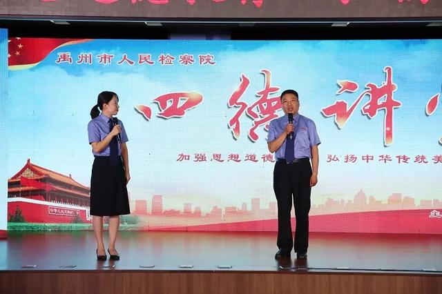 禹州市检察院开展“四德讲堂” 禹州市检察院开展“四德讲堂”