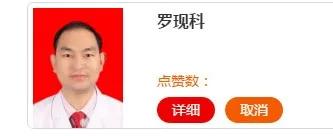 点赞!“中国好人榜”候选人榜单有咱禹州人 点赞!“中国好人榜”候选人榜单有咱禹州人