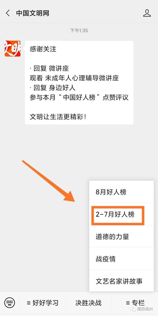 投票啦!“中国好人榜”候选人发榜,快来为禹州的他点赞 投票啦!“中国好人榜”候选人发榜,快来为禹州的他点赞