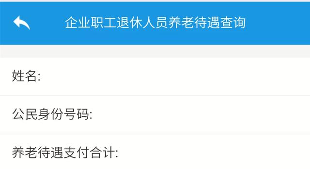 禹州市所有退休人员养老金数据更新了,快来查看吧! 禹州市所有退休人员养老金数据更新了,快来查看吧!