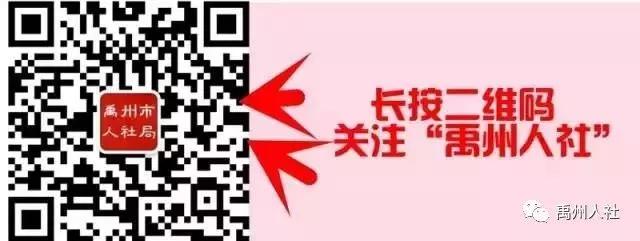 禹州市所有退休人员养老金数据更新了,快来查看吧! 禹州市所有退休人员养老金数据更新了,快来查看吧!