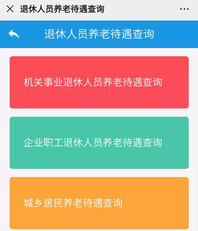禹州市所有退休人员养老金数据更新了,快来查看吧! 禹州市所有退休人员养老金数据更新了,快来查看吧!