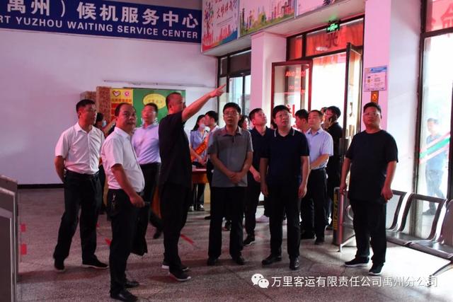 禹州市市委书记黄河视察禹州汽车站文明城市创建工作 禹州市市委书记黄河视察禹州汽车站文明城市创建工作