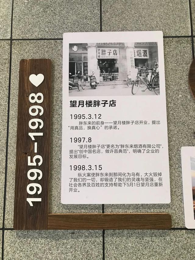 禹州胖东来 禹州胖东来