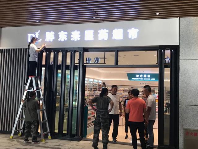 禹州胖东来 禹州胖东来
