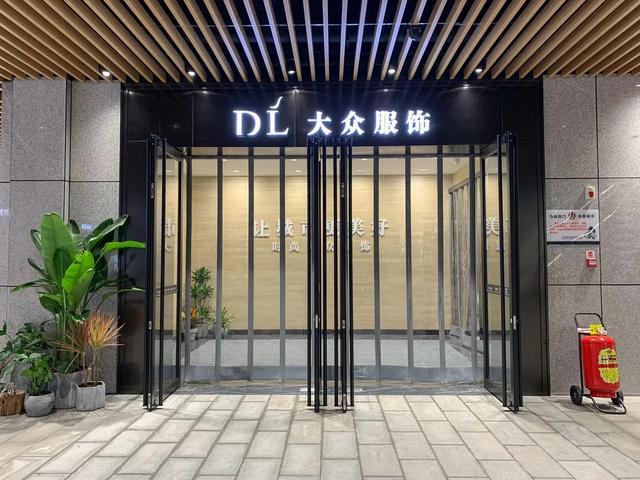 2020年8月16日胖东来禹州店开业 2020年8月16日胖东来禹州店开业