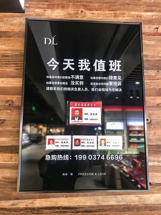 2020年8月16日胖东来禹州店开业 2020年8月16日胖东来禹州店开业