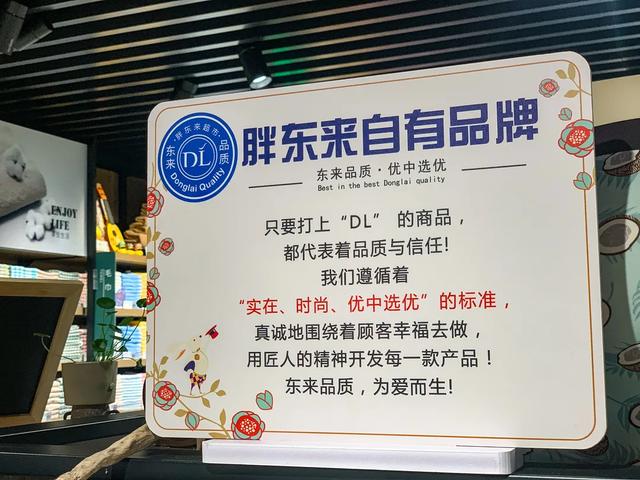 2020年8月16日胖东来禹州店开业 2020年8月16日胖东来禹州店开业