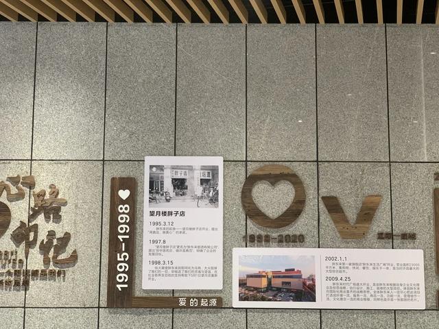 2020年8月16日胖东来禹州店开业 2020年8月16日胖东来禹州店开业