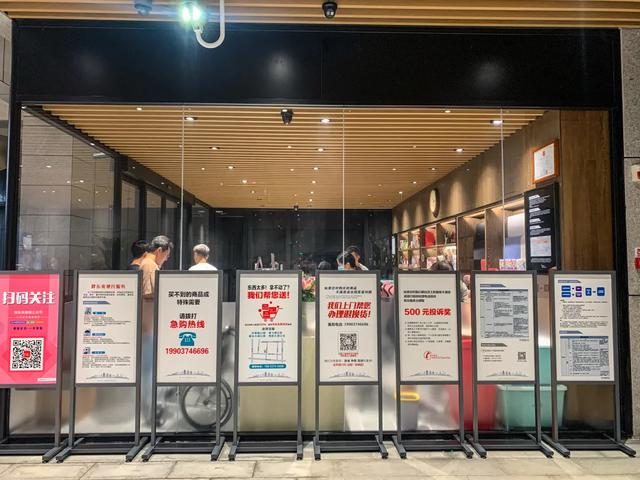 2020年8月16日胖东来禹州店开业 2020年8月16日胖东来禹州店开业