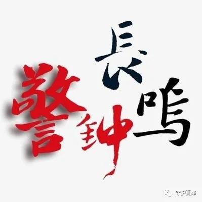 禹州无梁夫妻两人敲诈企业被依法处理 禹州无梁夫妻两人敲诈企业被依法处理