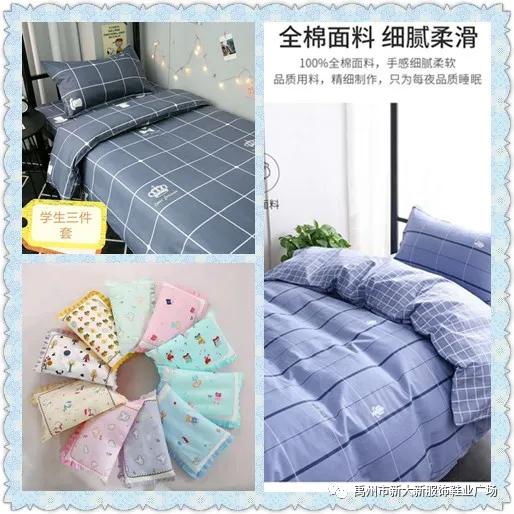 禹州开学季来啦 尽在新大新服饰鞋业广场 !
